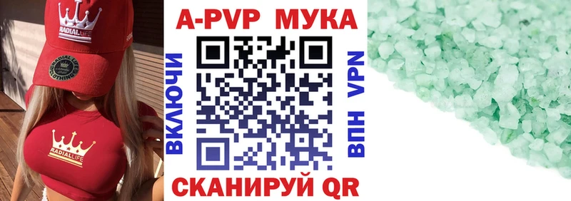 A-PVP мука Севастополь