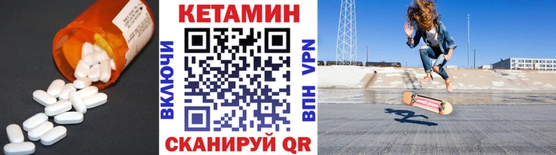 КЕТАМИН VHQ где купить Севастополь
