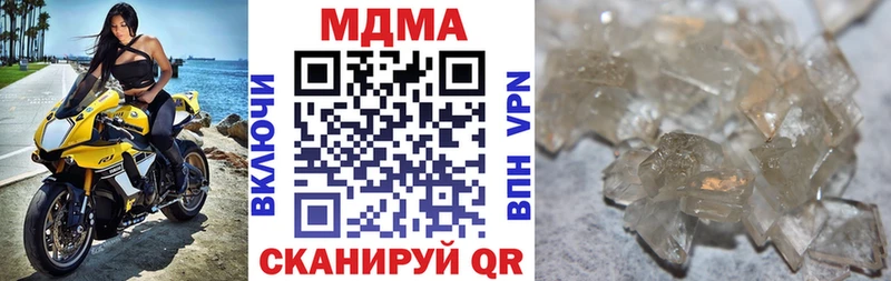 MDMA crystal  Севастополь 