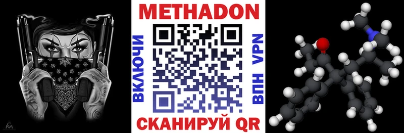 Метадон кристалл  Севастополь 